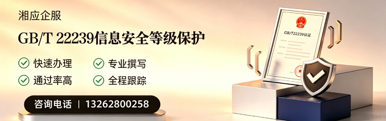 宜昌GB/T22239信息安全等级保护申报服务