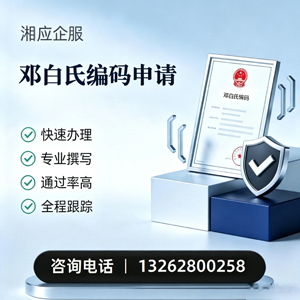 宜昌邓白氏编码申请服务