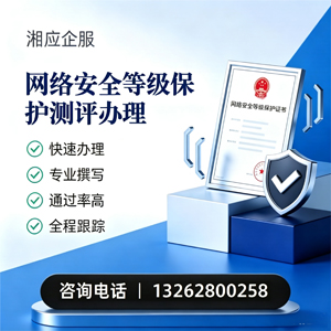 宜昌网络安全等级保护测评申报服务