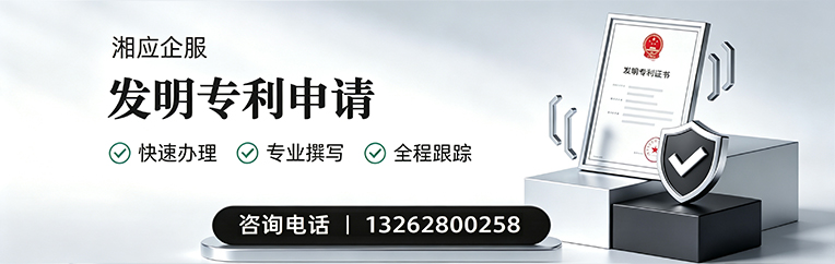 宜昌发明专利申请服务