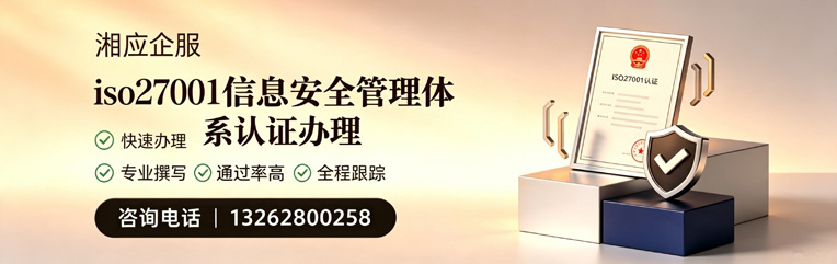 宜昌ISO27001信息安全管理体系认证申请服务