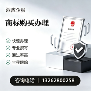 宜昌商标申请服务