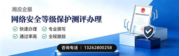 宜昌网络安全等级保护测评申报服务