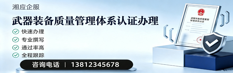 宜昌武器装备质量管理体系认证申请服务
