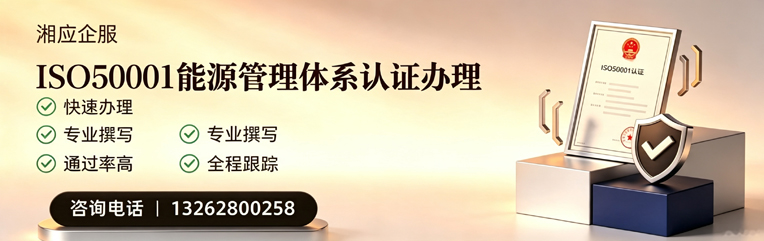 宜昌ISO45001职业健康安全管理体系认证服务