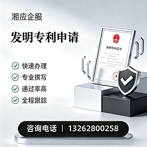 宜昌发明专利申请服务