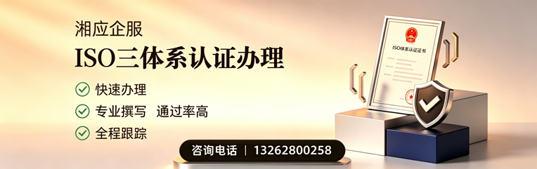 宜昌ISO三体系认证申请服务