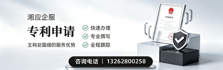 宜昌专利申请服务