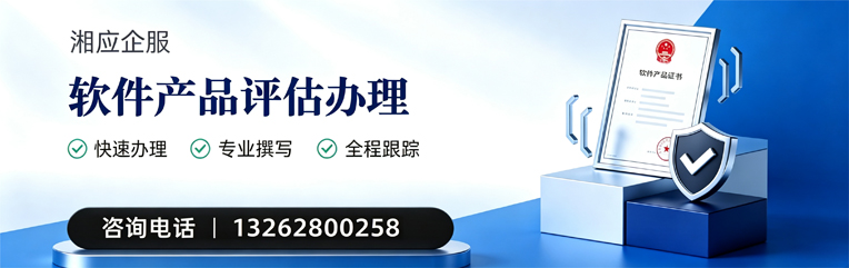宜昌软件产品评估服务