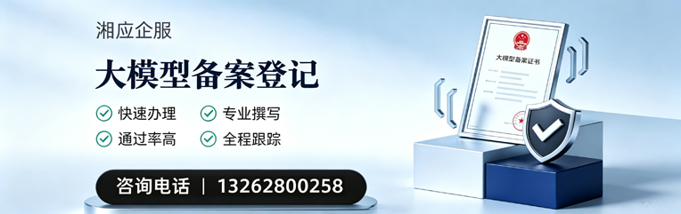 宜昌大模型备案申报服务