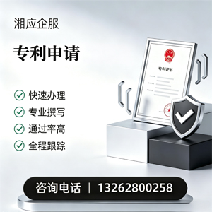 宜昌专利申请服务