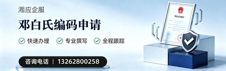 宜昌邓白氏编码申请服务