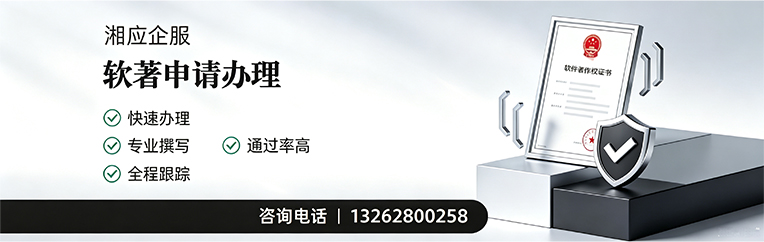 宜昌软件著作权登记申请服务