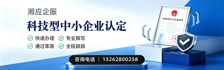 宜昌科技型中小企业认定申报服务