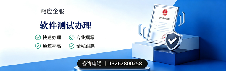 宜昌软件测试申请服务