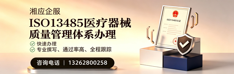 宜昌ISO13485医疗器械质量管理体系认证服务