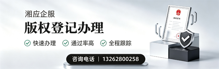 宜昌版权登记服务