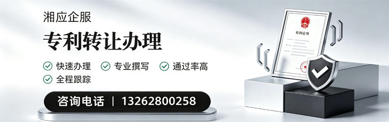 宜昌专利转让服务